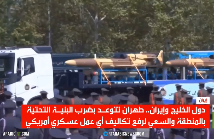 الخليج وتهديد إيران بضرب البنية التحتية