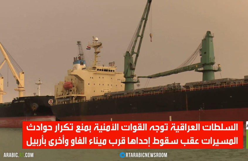 العراق.. سقوط مسيرات بالبصرة وأربيل