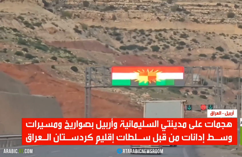 العراق.. هجمات على السليمانية وأربيل
