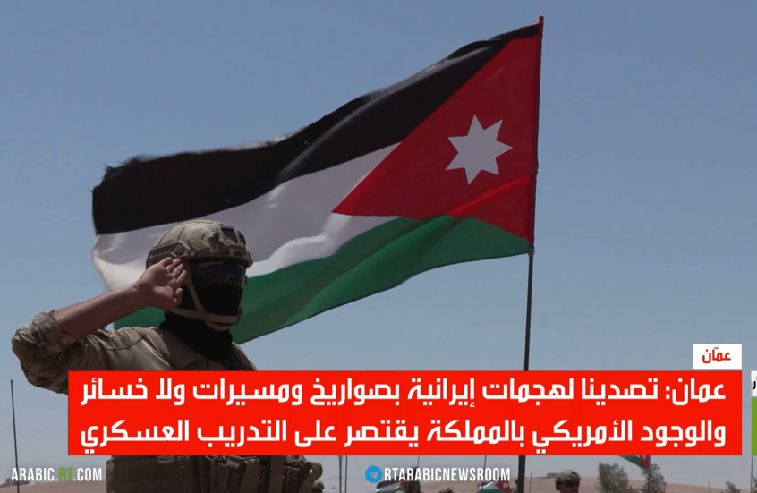عمان: تصدينا لهجمات إيرانية