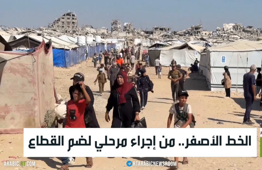 الخط الأصفر.. من إجراء مرحلي لضم القطاع