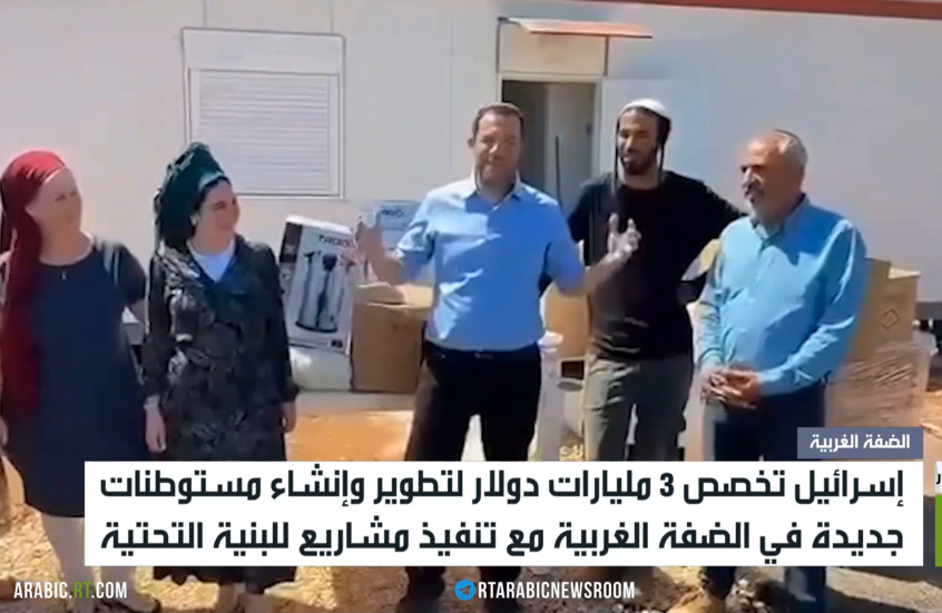 مستوطنات إسرائيلية جديدة بالضفة الغربية