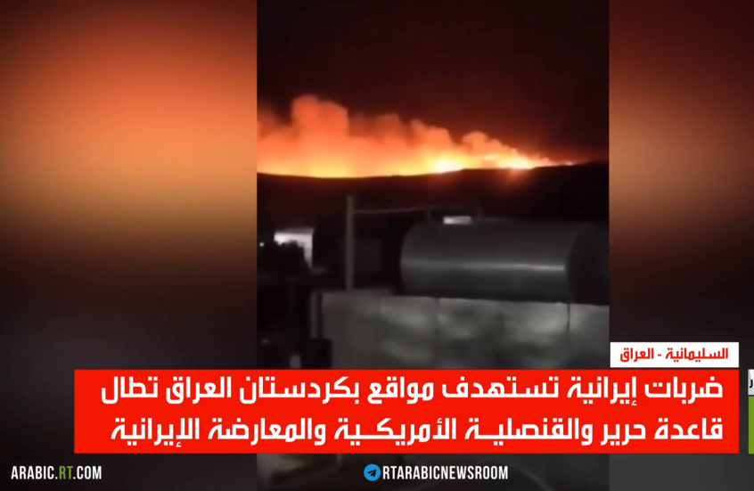 العراق.. ضربات على قاعدة حرير والقنصلية