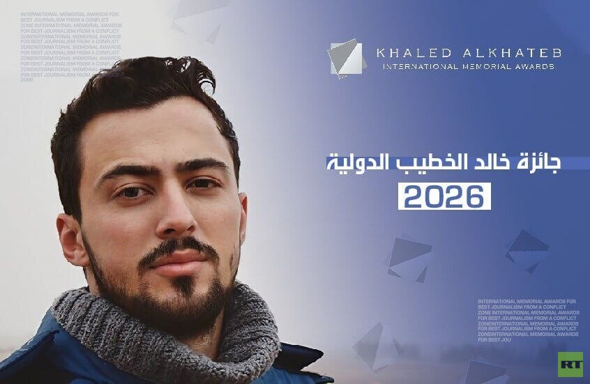 RT تطلق دورة جديدة من جائزة خالد الخطيب الدولية