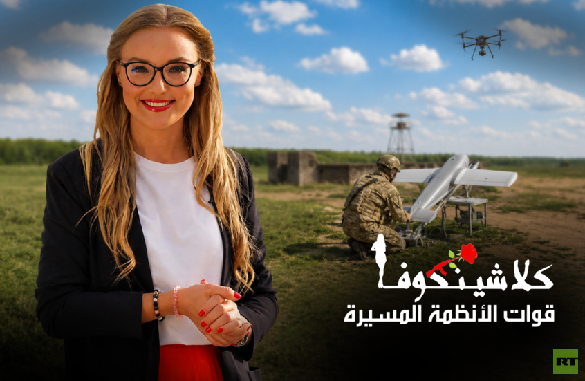 قوات الأنظمة المسيرة الجديدة في الجيش الروسي