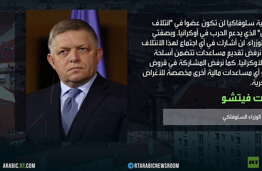 فيتسو: نرفض تقديم دعم عسكري لأوكرانيا