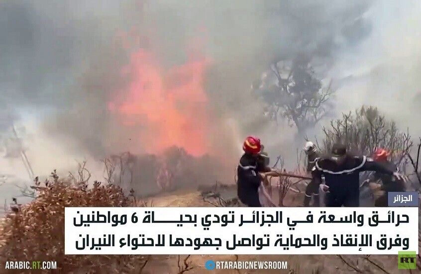 حرائق الجزائر تخلف 6 وفيات