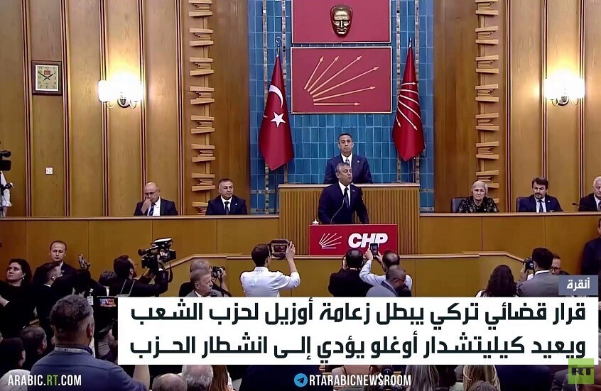 انقسام داخل أكبر أحزاب المعارضة التركية