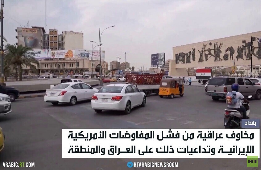 قلق عراقي من فشل مفاوضات واشنطن وطهران