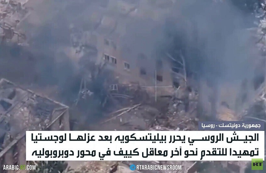 تقدم روسي جديد على محور دبروبوليه