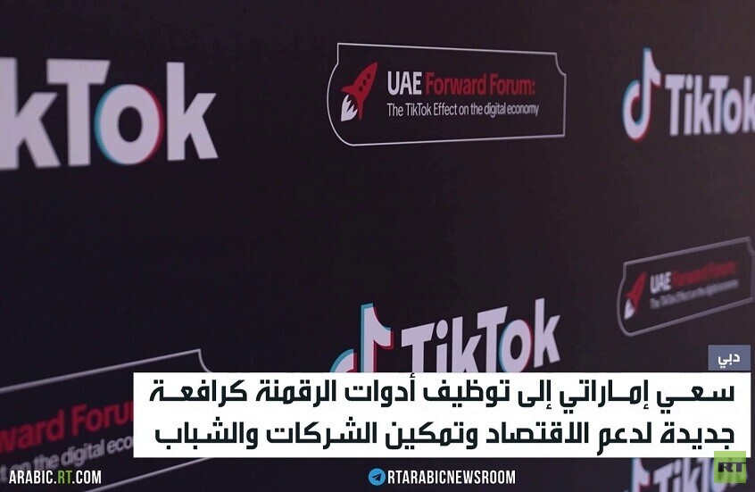 الإمارات.. توظيف الرقمنة لدعم الاقتصاد