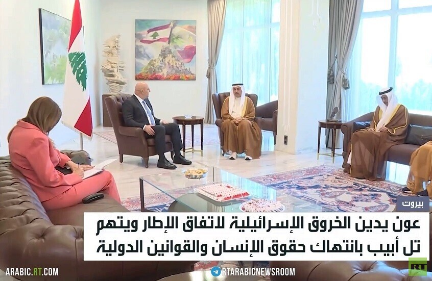 عون: إسرائيل تنتهك القانون الإنساني