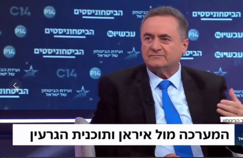 كاتس: نريد بشدة مهاجمة أهداف الطاقة الإيرانية لكن لا موافقة أمريكية على ذلك حاليا