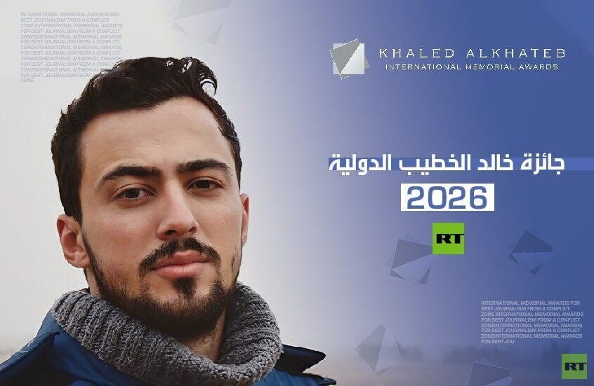 RT تفتح باب المشاركة في الدورة الجديدة من جائزة خالد الخطيب الدولية