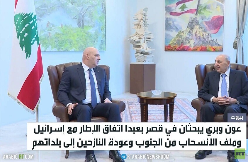 عون وبري يبحثان اتفاق الإطار مع إسرائيل