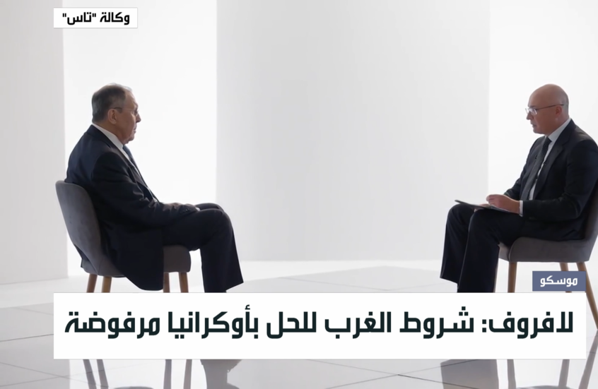 لافروف: شروط الغرب للحل بأوكرانيا مرفوضة