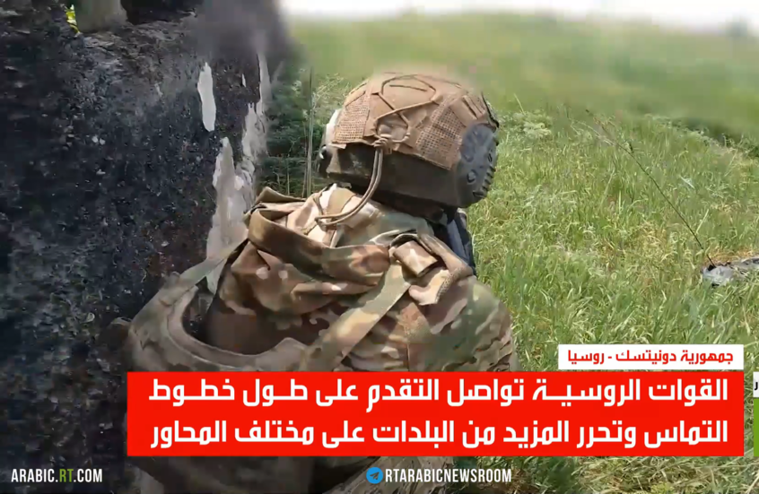 الجيش الروسي يحرر المزيد من البلدات