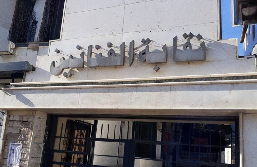 بعد الجدل الواسع... نقابة الفنانين توضح حقيقة منع إدخال الآلات الموسيقية إلى سوريا