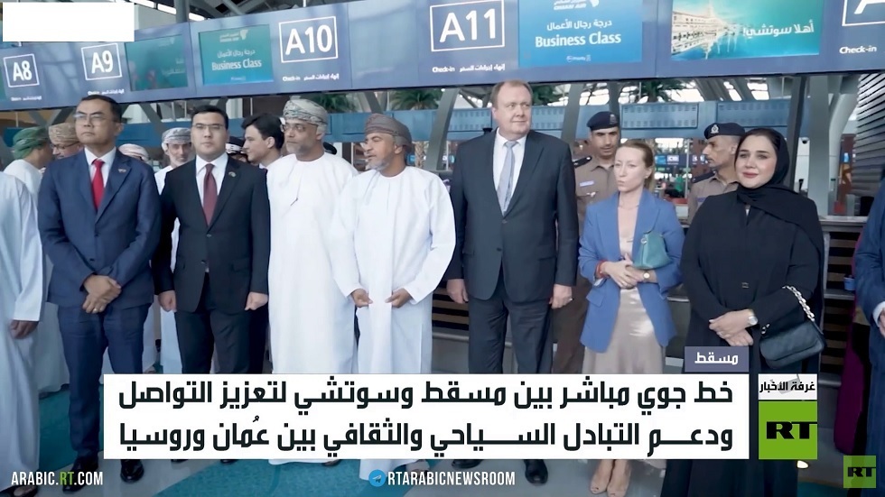 خط طيران مباشر بين مسقط وسوتشي