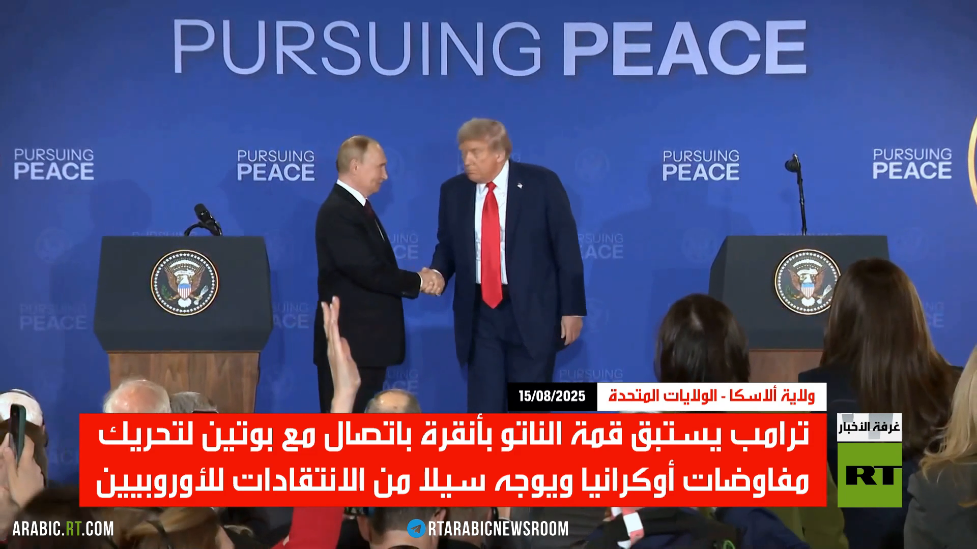 ترامب يستبق قمة الناتو باتصال مع بوتين