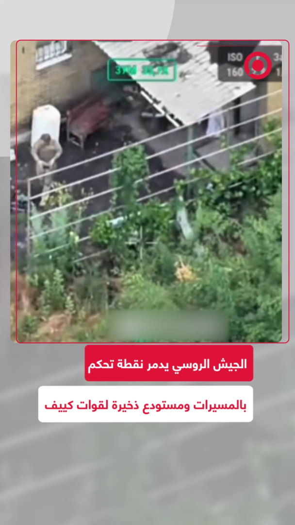 الدفاع الروسية: تدمير نقطة تحكم بالمسيرات ومستودع ذخيرة أوكراني في دوبروبيليا