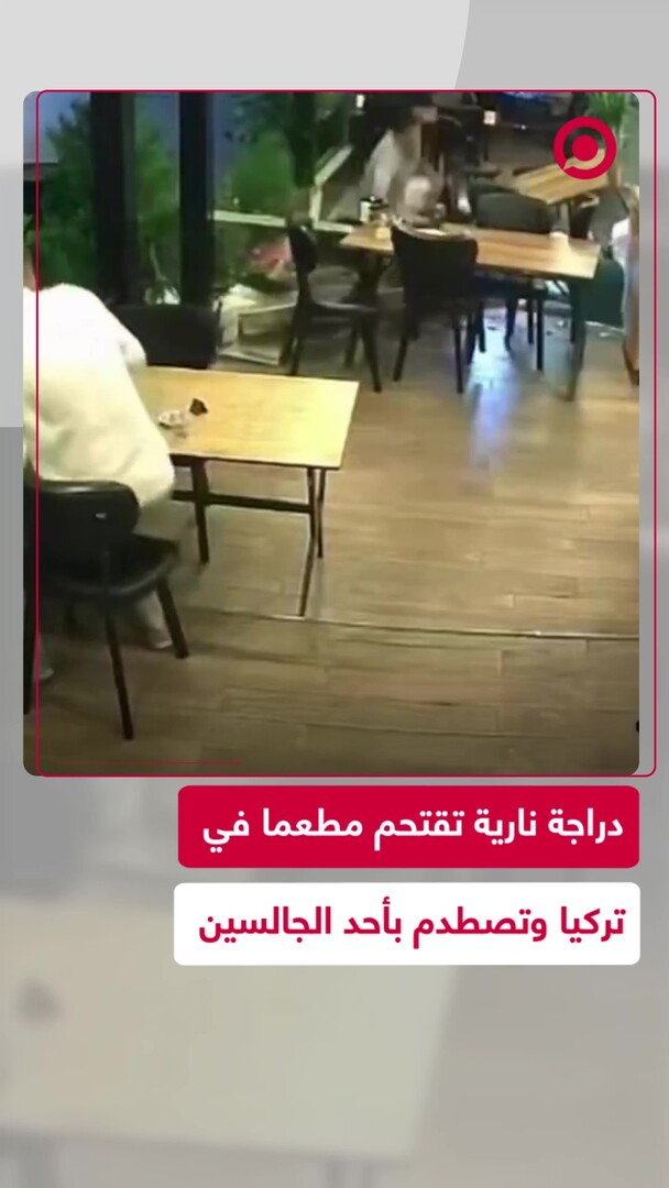 سائق دراجة نارية يفقد السيطرة عليها لتقتحم مطعما في تركيا
