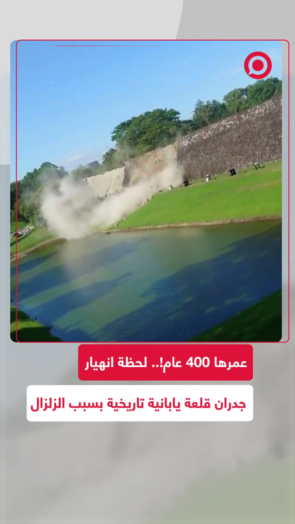 زلزال اليابان يدمر أجزاء من قلعة كوماموتو التاريخية
