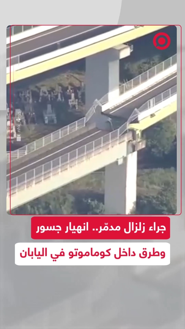 زلزال بقوة 7.1 درجات يلحق أضرارا واسعة في مدينة كوماموتو اليابانية
