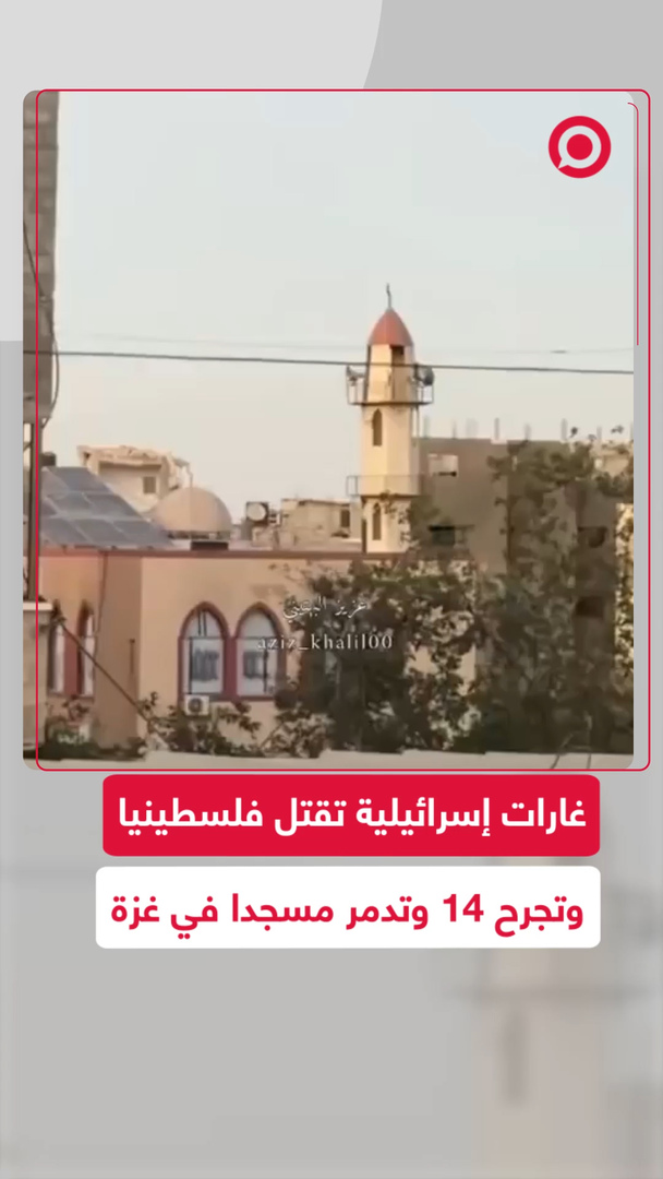 غارات إسرائيلية تقتل فلسطينياً وتدمر مسجداً في غزة مع أوامر إخلاء جديدة للنازحين