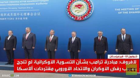 لافروف: سنحقق أهداف العملية العسكرية