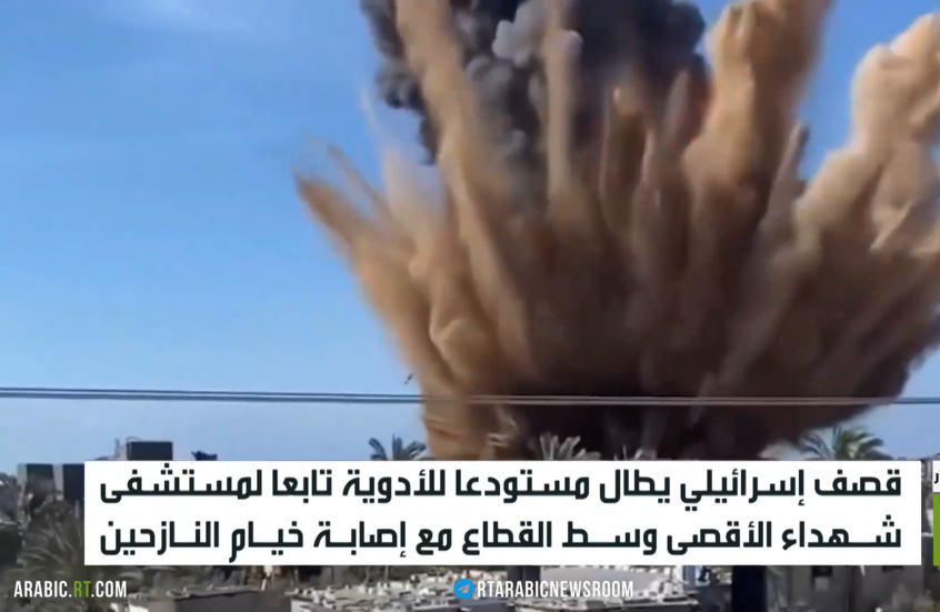 قصف إسرائيلي لمستودع أدوية وسط القطاع