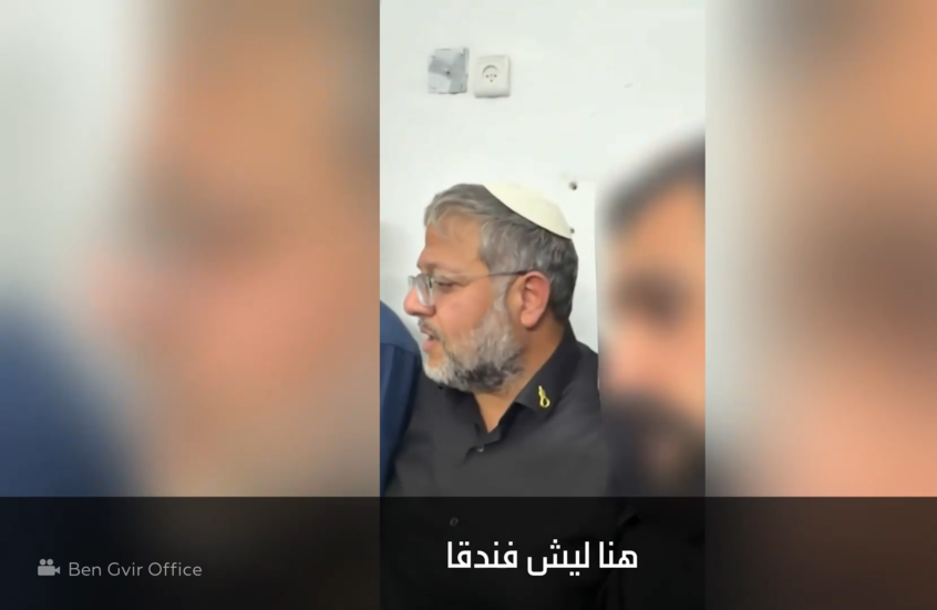 "هذا ليس فندقا!".. بن غفير يسخر من شكوى سجينة فلسطينية خلال زيارته لسجن عوفر