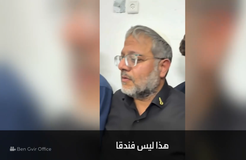 "هذا ليس فندقا!".. بن غفير يسخر من شكوى سجينة فلسطينية خلال زيارته لسجن عوفر