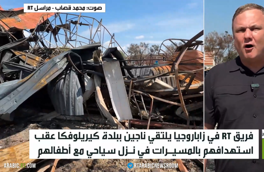 لقاء مع ناجين من قصف أوكراني في زاباروجيا