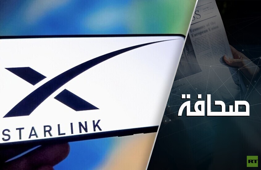 هل يقع ترامب في مصيدة ستارلينك؟