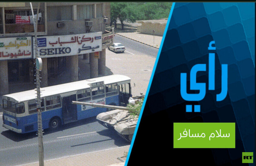 لماذا وقفت موسكو ضد غزو العراق للكويت؟ (1)