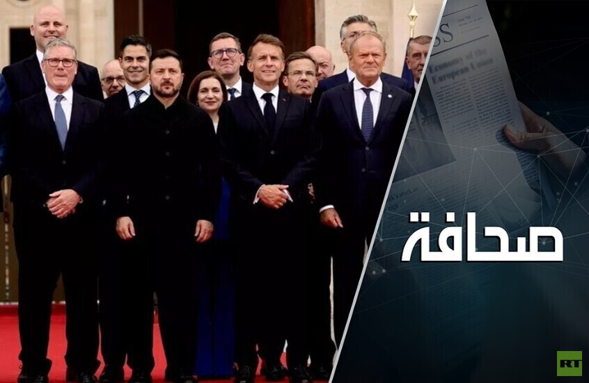 "تحالف الراغبين" على وشك الانهيار