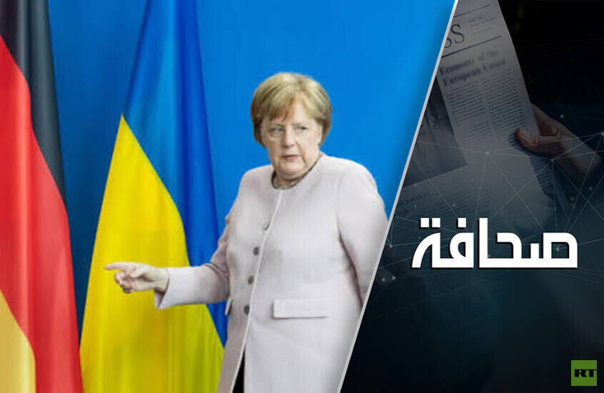 ميركل تفضح خطة الغرب كلّها