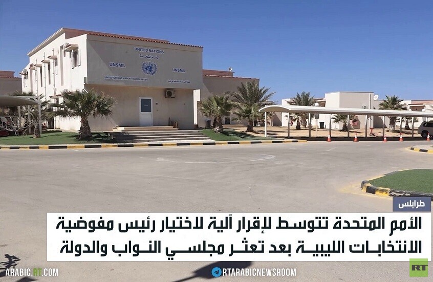 وساطة أممية لتعيين رئيس المفوضية الليبية