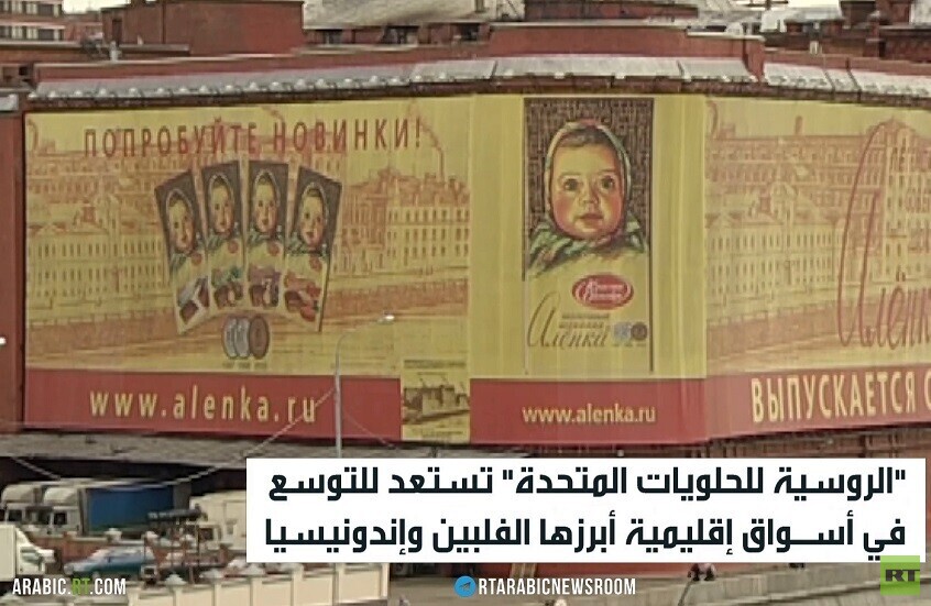 الحلويات الروسية.. مذاق عابر للحدود