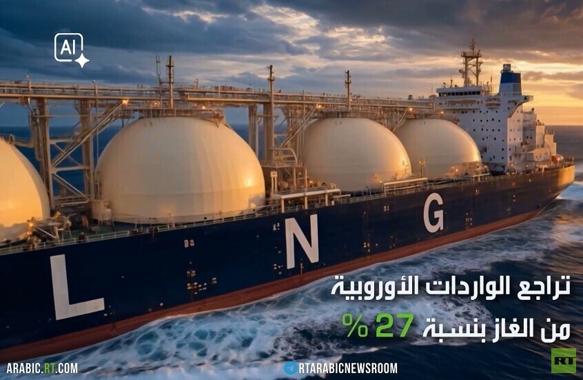 أوروبا تنتظر شتاء صعبا وأسعار الغاز تحلق