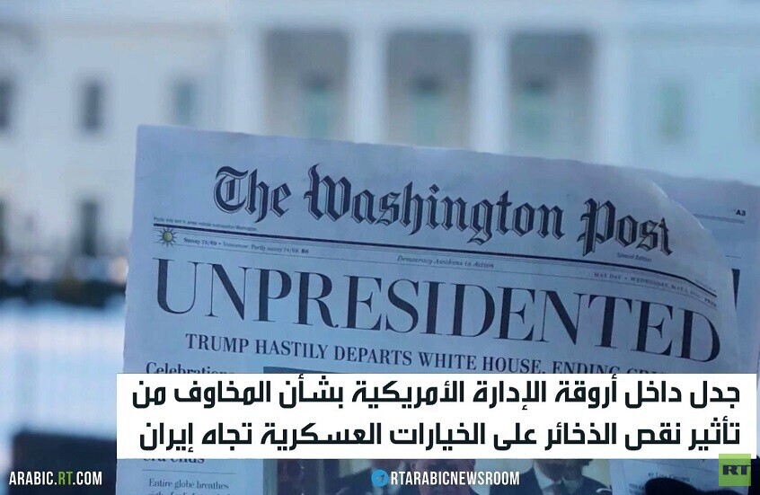 ترامب: صناعاتنا الدفاعية تتوسع