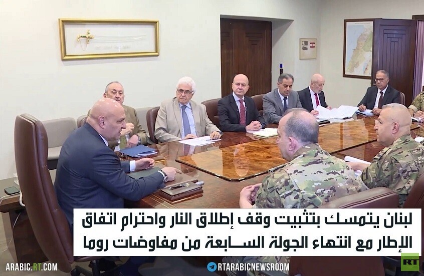 اختتام مفاوضات روما بين لبنان وإسرائيل