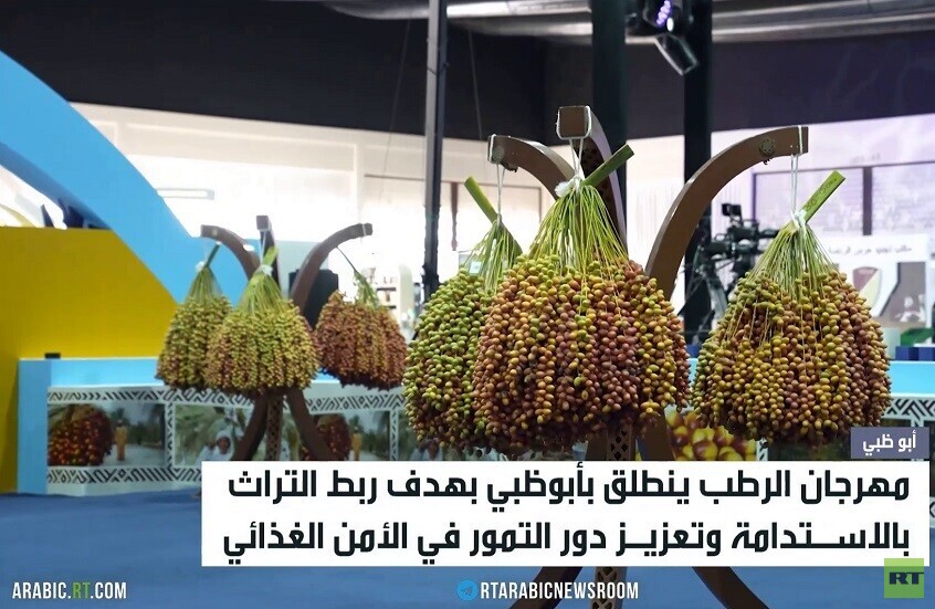 أبوظبي تحتفي بموسم النخيل والتمور