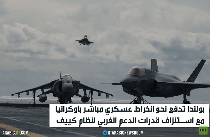بولندا تدعو إلى إسقاط الصواريخ الروسية