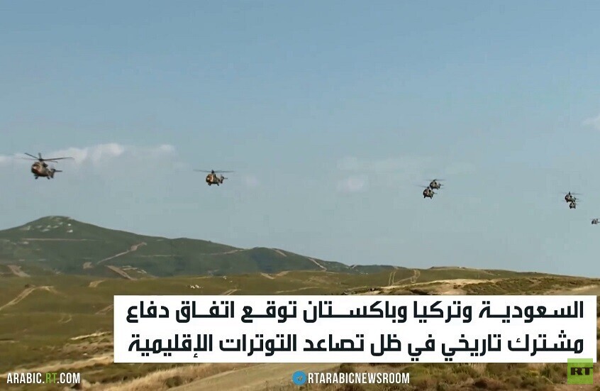 اتفاق أمني بين السعودية وتركيا وباكستان