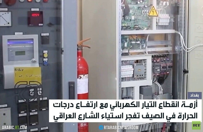 العراق.. استياء شعبي من أزمة الكهرباء
