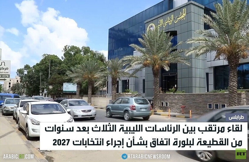 اجتماع ليبي مرتقب بين الرئاسات الثلاث