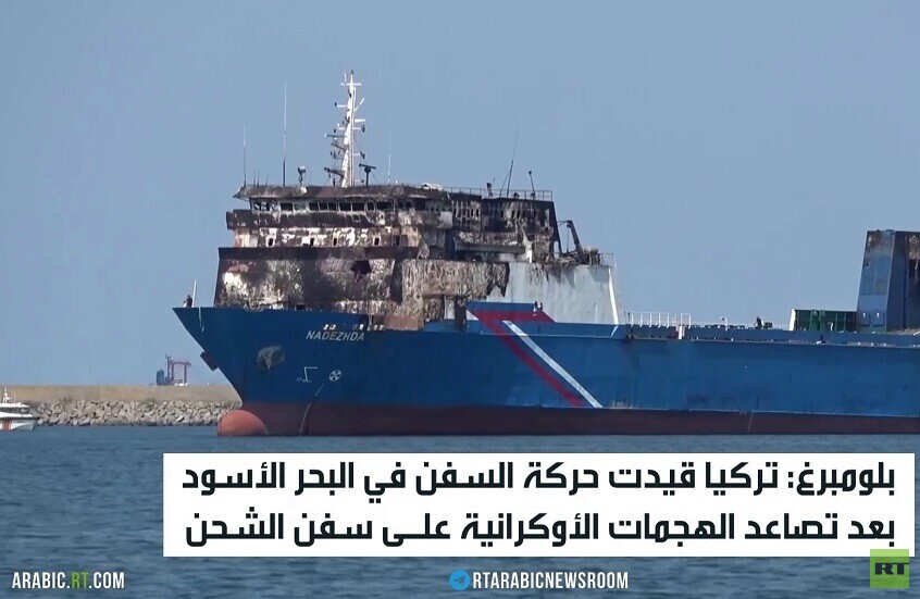 تركيا تقيد حركة السفن بالبحر الأسود
