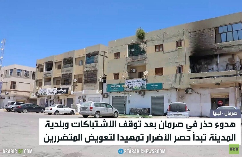 هدوء حذر في صرمان بعد توقف الاشتباكات